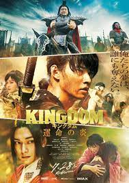 Kingdom 3 (2023) English Movie dvd L35215
