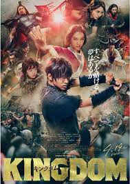 Kingdom 3 (2023) English Movie dvd L35215